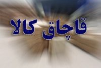 دو خودرو سنگین حامل ۶۹تن سیلیستین در شاهرود توقیف شد