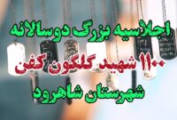 روایت همدلی