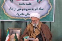 انتقاد امام جمعه شاهرود در خصوص بزرگ‌نمایی موضوعات اجتماعی مانند یلدا