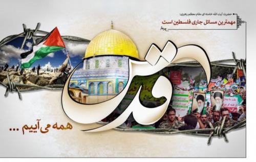 بیانیه شورای فاطمی حوزه بسیج دانش آموزی کوثر شهرستان شاهرود در مورد فلسطین