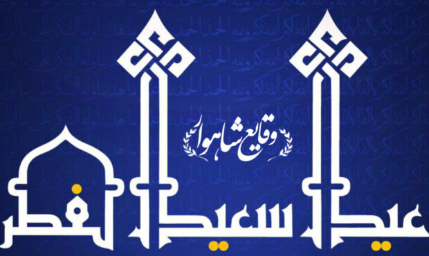 برگزاری نماز عید سعید فطر در شاهرود/فیلم