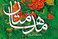 راهیابی دو گروه از بیارجمند شاهرود به مسابقات کشوری مُدهامَتان