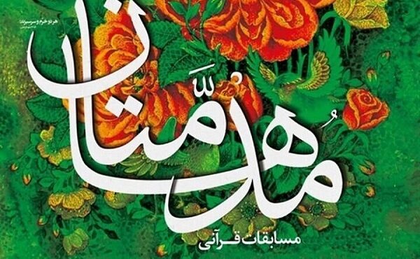 راهیابی دو گروه از بیارجمند شاهرود به مسابقات کشوری مُدهامَتان راهیابی دو گروه از بیارجمند شاهرود به مسابقات کشوری مُدهامَتان