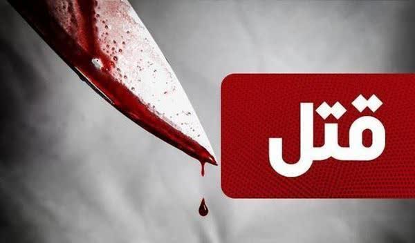 قتل پسر دایی به دست پسر عمه