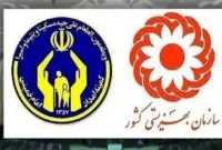 وام بلا عوض به مددجویان کمیته امداد و بهزیستی