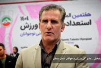 برگزاری مسابقات استعدادیابی ووشو در شاهرود برگزاری مسابقات استعدادیابی ووشو در شاهرود