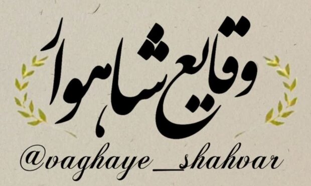کاهش ریسک عدم پرداخت و انتقال مالکیت فکری؛ سرفصلهای مهم کارگاه حقوقی انجمن علمی کامپیوتر شاهرود کاهش ریسک عدم پرداخت و انتقال مالکیت فکری؛ سرفصلهای مهم کارگاه حقوقی انجمن علمی کامپیوتر شاهرود