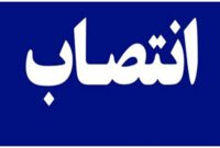 انتصاب بخشدار بخش مرکزي شهرستان شاهرود