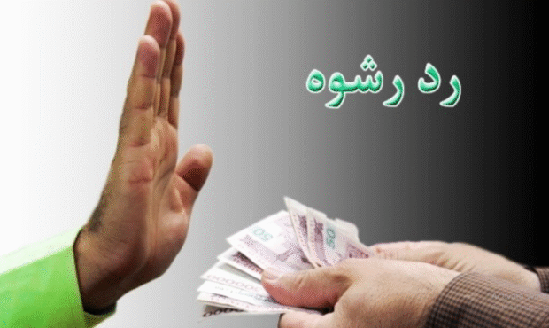 رد رشوه ۱۰۰ دلاری ماموران وظیفه شناس در شاهرود رد رشوه ۱۰۰ دلاری ماموران وظیفه شناس در شاهرود