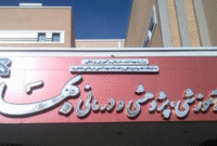 بازدید سرزده و شبانه فرماندار شاهرود از بیمارستان بهار