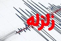 وقوع زلزله‌ ۳.۱ ریشتری در شاهرود