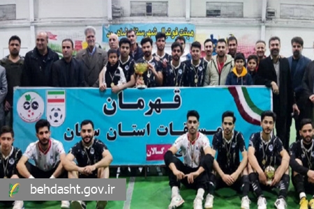 قهرمانی غرور آفرین تیم فوتسال دانشگاه علوم پزشکی شاهرود در لیگ فوتسال بزرگسالان استان قهرمانی غرور آفرین تیم فوتسال دانشگاه علوم پزشکی شاهرود در لیگ فوتسال بزرگسالان استان