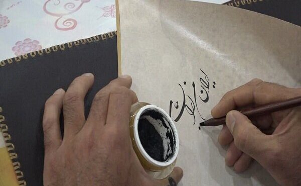 آغاز نمایشگاه «مشق عشق» در شاهرود با آثاری از استادان خوشنویسی. آغاز نمایشگاه «مشق عشق» در شاهرود با آثاری از استادان خوشنویسی.
