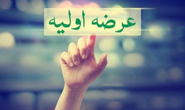 مشارکت یک میلیون و ۲۰۰ هزار سرمایهگذار در ششمین عرضه اولیه فرابورس مشارکت یک میلیون و ۲۰۰ هزار سرمایهگذار در ششمین عرضه اولیه فرابورس