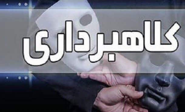 هشدار پلیس شاهرود درباره کلاهبرداری مثلثی فضای مجازی هشدار پلیس شاهرود درباره کلاهبرداری مثلثی فضای مجازی