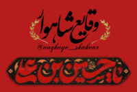 شب تاسوعای در محله بید آباد شاهرود شب تاسوعای در محله بید آباد شاهرود
