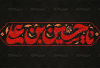 امسال هوای ، محرم یه جور دیگه ست امسال هوای ، محرم یه جور دیگه ست