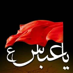 آیین کهن یاعباس یاعباس در تکیه بازار شاهرود آیین کهن یاعباس یاعباس در تکیه بازار شاهرود